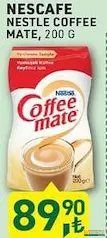 NESTLE NESCAFE COFFEE MATE KAHVE KREMASI 200 G NESTLE NESCAFE COFFEE MATE KAHVE KREMASI 200 G